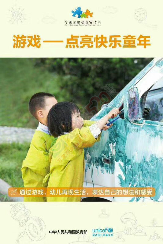 游戏——点亮快乐童年！这个月，恭城幼儿园的娃娃们将收获更多快乐！108 / 作者:豌豆公主 / 帖子ID:232174