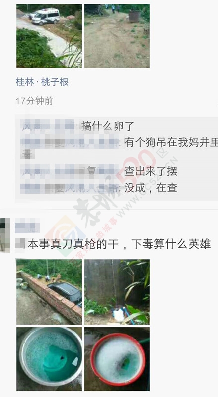 莲花镇桃子根村一村民家中井水疑似被人投毒！609 / 作者:三江黄坪 / 帖子ID:232184