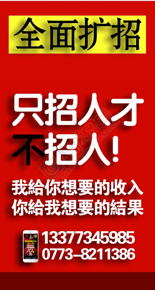 爱尚主流摄影-全球旅拍【高端婚纱品质摄影】全面扩招行业精英20名~薪资：1800-8000元669 / 作者:ishine / 帖子ID:232169