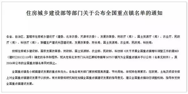 厉害了！恭城镇被中央点名了！440 / 作者:花花菌 / 帖子ID:232222