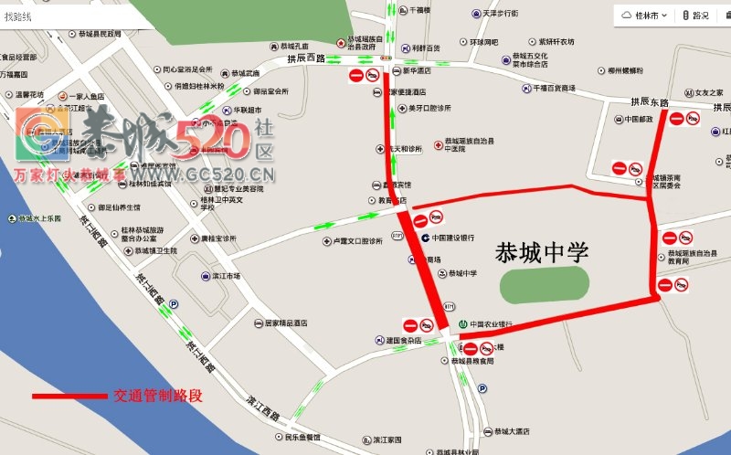 恭城县2017年高考期间交通管制通告387 / 作者:jphzy / 帖子ID:232229