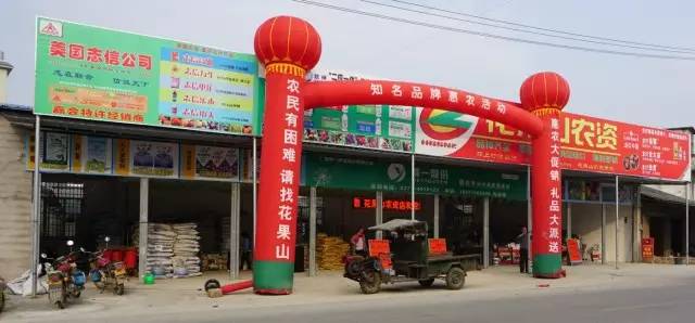 聪明的农民伯伯都知道恭城这几家农资店,让你的果树田地远离病害!286 / 作者:狗婆蛇 / 帖子ID:232264