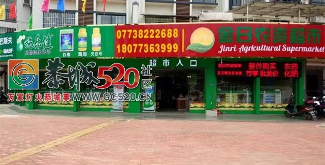 聪明的农民伯伯都知道恭城这几家农资店,让你的果树田地远离病害!770 / 作者:狗婆蛇 / 帖子ID:232264