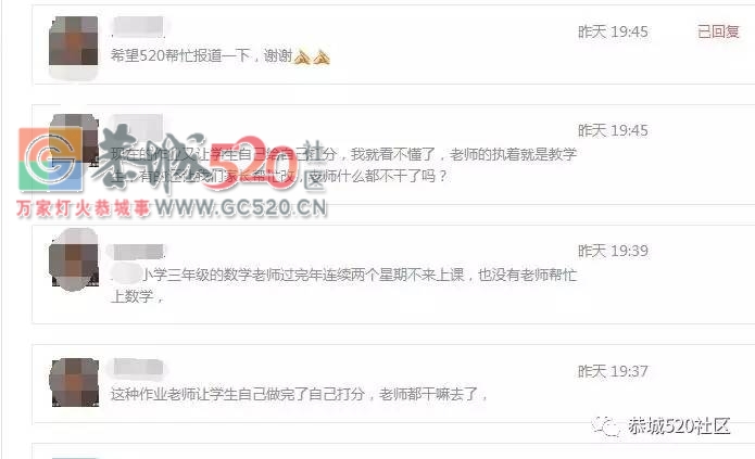 恭城家长吐槽：每天要和孩子一起检查、批改作业，要老师到底是干嘛的？571 / 作者:豌豆公主 / 帖子ID:232265