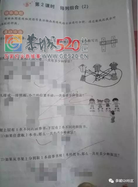 恭城家长吐槽：每天要和孩子一起检查、批改作业，要老师到底是干嘛的？212 / 作者:豌豆公主 / 帖子ID:232265