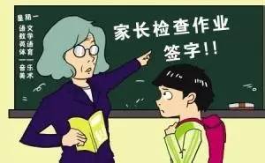 恭城家长吐槽：每天要和孩子一起检查、批改作业，要老师到底是干嘛的？208 / 作者:豌豆公主 / 帖子ID:232265