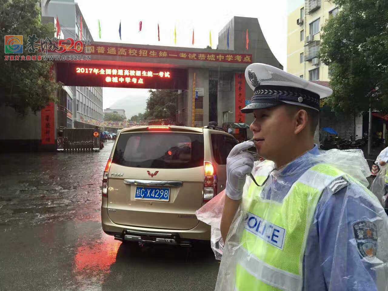 冒着大雨执勤的警察为高考护航924 / 作者:A梦angel / 帖子ID:232293