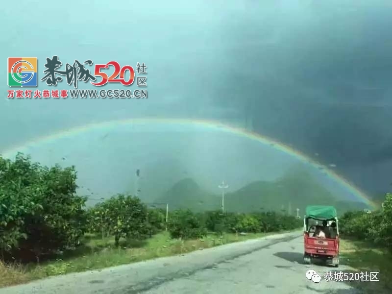 雨过天晴，恭城西岭彩虹奇观刷爆朋友圈407 / 作者:豌豆公主 / 帖子ID:232306