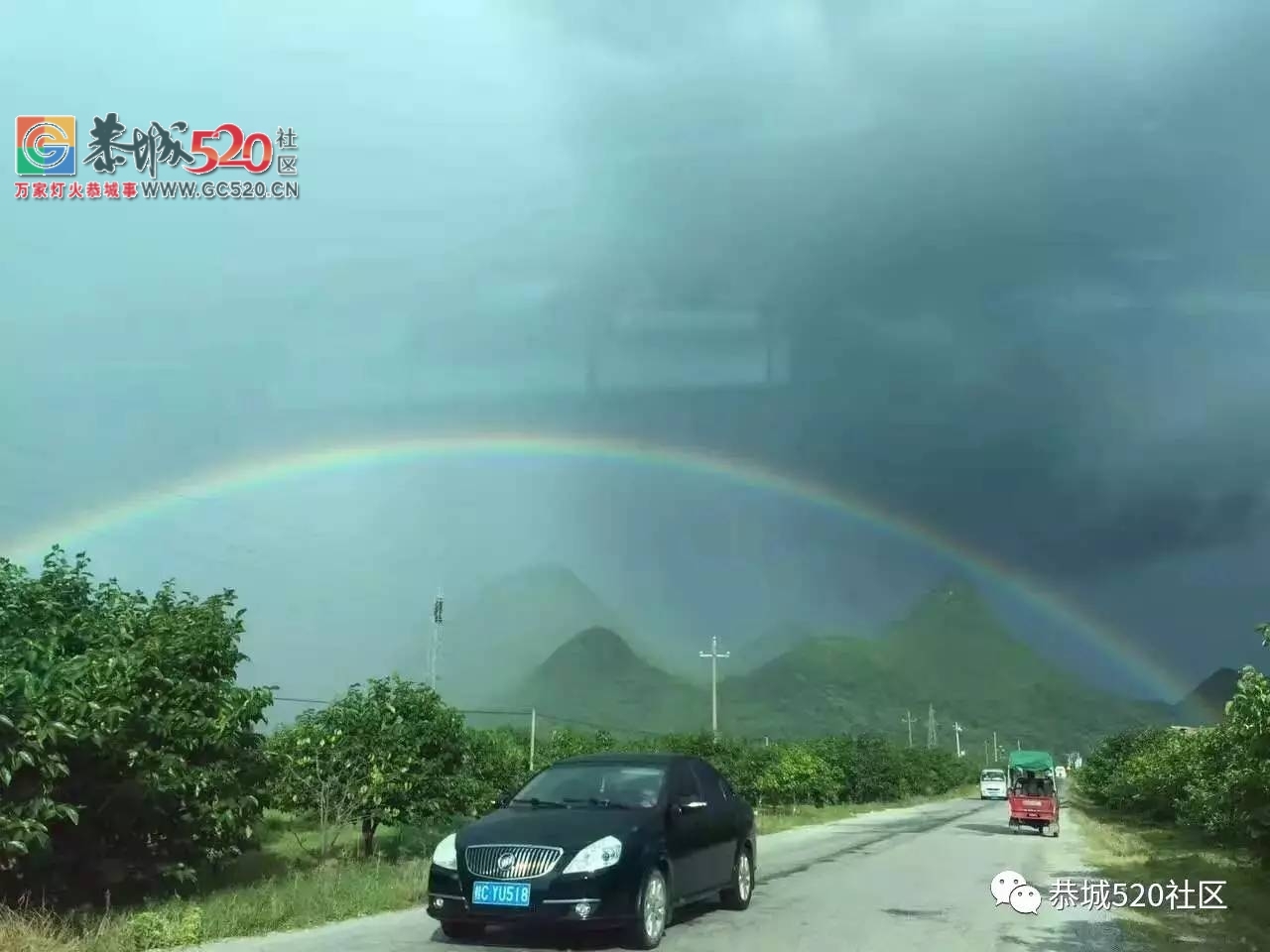 雨过天晴，恭城西岭彩虹奇观刷爆朋友圈203 / 作者:豌豆公主 / 帖子ID:232306