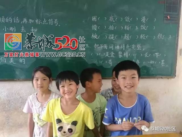 【附视频】恭城520走进东面小学，关注山区孩子。653 / 作者:社区小编 / 帖子ID:232665