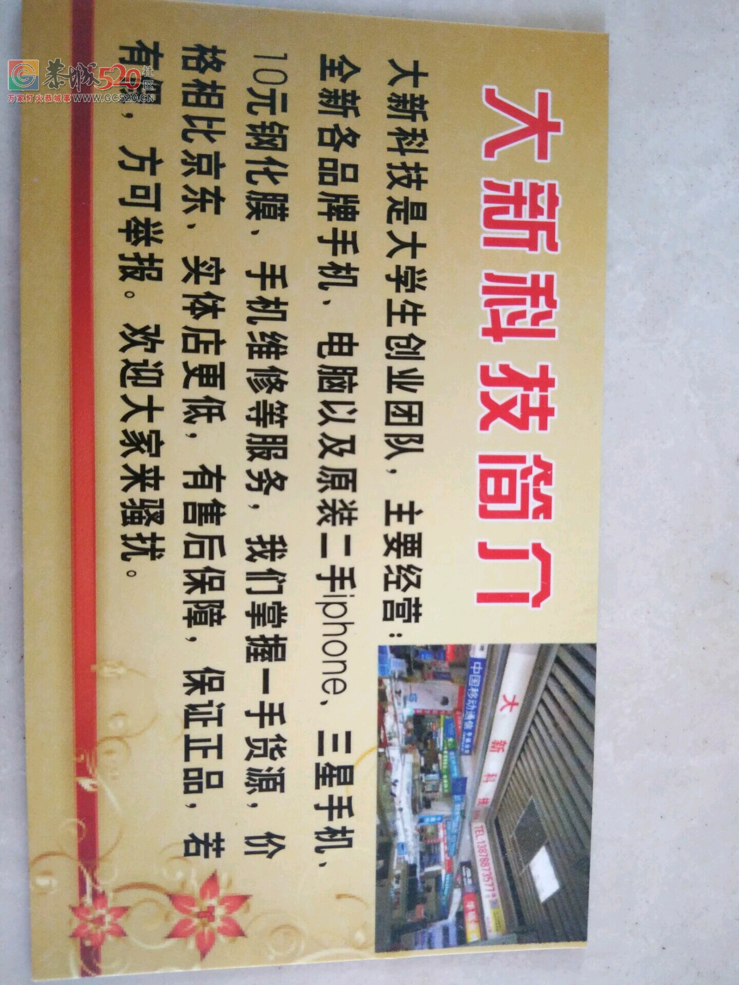 要认识我少花冤枉钱170 / 作者:卖手机看准找我 / 帖子ID:232752