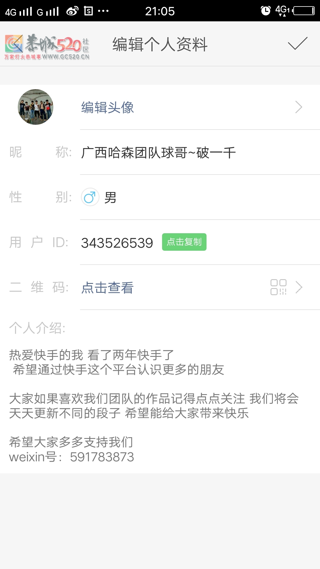 广西恭城段子搞笑哈森团队427 / 作者:哈森搞笑段子 / 帖子ID:232817