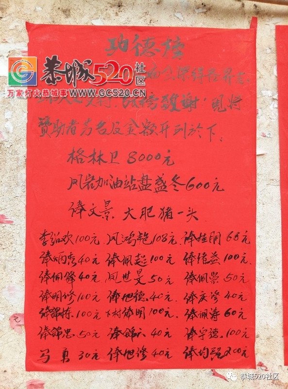 敬祖尊老盼丰年，记莲花凤岩第二届“尝新节”及新庙落成庆典248 / 作者:社区小编 / 帖子ID:232974