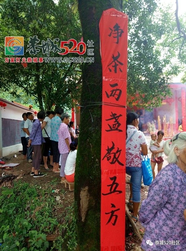 敬祖尊老盼丰年，记莲花凤岩第二届“尝新节”及新庙落成庆典991 / 作者:社区小编 / 帖子ID:232974