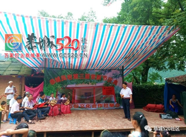 敬祖尊老盼丰年，记莲花凤岩第二届“尝新节”及新庙落成庆典459 / 作者:社区小编 / 帖子ID:232974