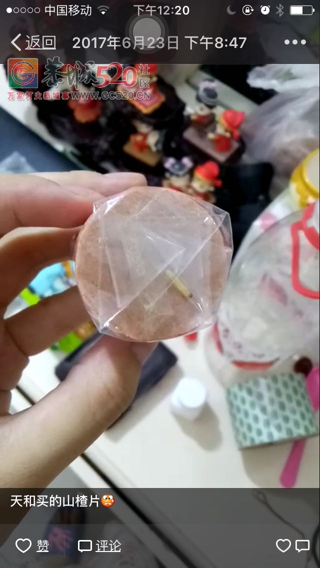 天和超市的干货上面全是小虫子，忒恶心了！89 / 作者:乐湾娃仔 / 帖子ID:233036
