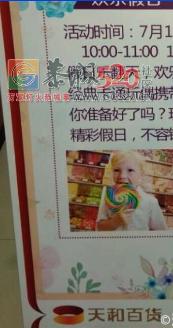 天和百货！尼它码的 淫才啊！！819 / 作者:罗少爷 / 帖子ID:233044