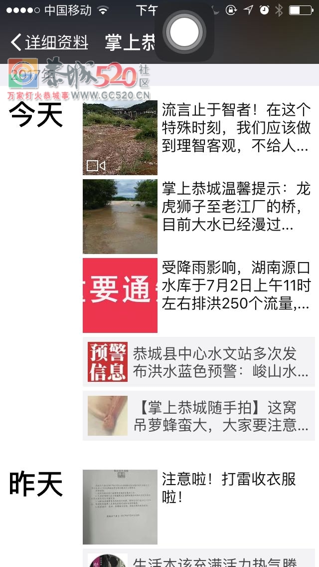 关于峻山水库是否溢洪。101 / 作者:乐湾娃仔 / 帖子ID:233117