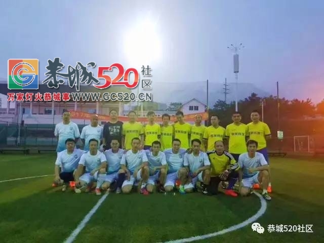 2017年度恭城“520”社区五人制足球夏季联赛圆满结束634 / 作者:社区小编 / 帖子ID:233139