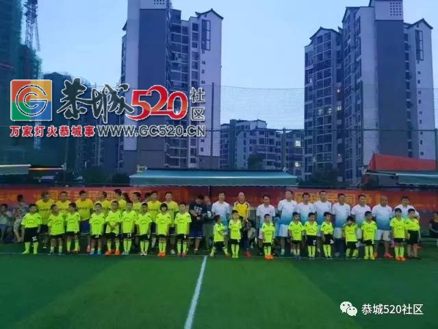 2017年度恭城“520”社区五人制足球夏季联赛圆满结束850 / 作者:社区小编 / 帖子ID:233139