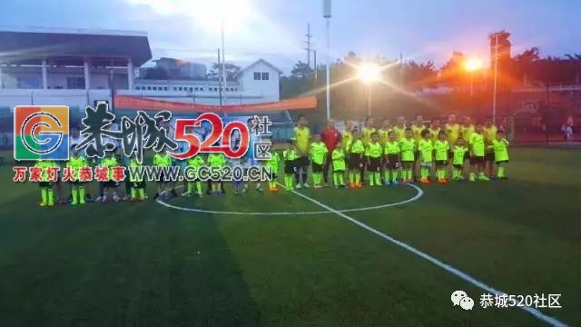 2017年度恭城“520”社区五人制足球夏季联赛圆满结束238 / 作者:社区小编 / 帖子ID:233139