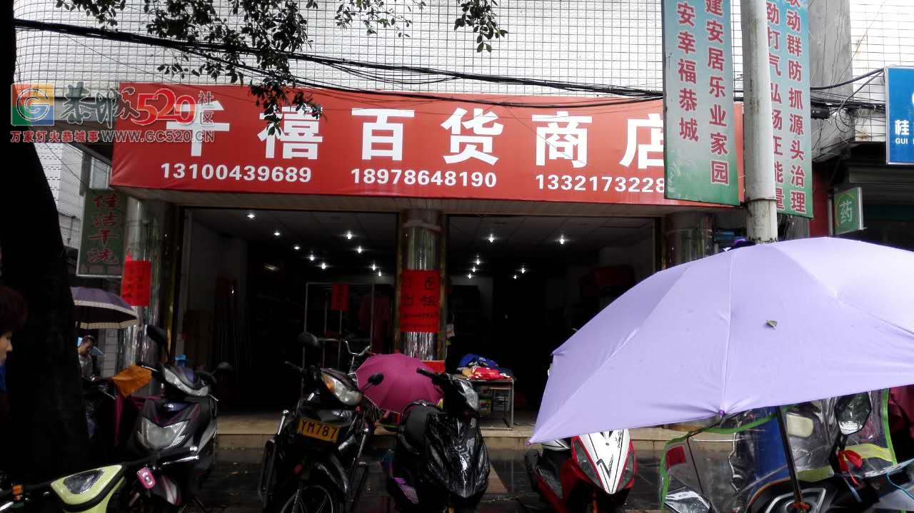 恭城镇城南市场临街旺铺招租930 / 作者:三金 / 帖子ID:233146