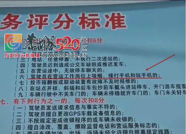 【网友实拍】恭城至栗木的公交车司机一边玩手机一边开车！210 / 作者:社区小编 / 帖子ID:233153