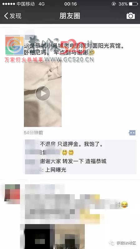 【恭城身边事】汛期滨江苑晚上八点有人捕鱼；阳光宾馆卫生有问题不给退房；栗木街...227 / 作者:社区小编 / 帖子ID:233156