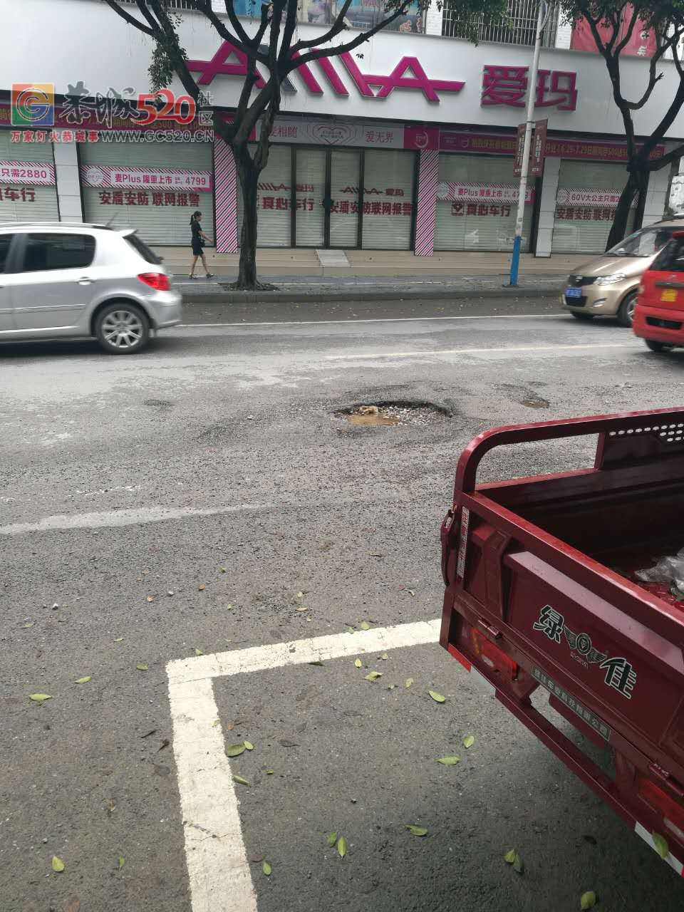 真心车行对面有个大坑，“坑车坑人”！是看不见还是无人管？971 / 作者:莲花的烂崽 / 帖子ID:233195