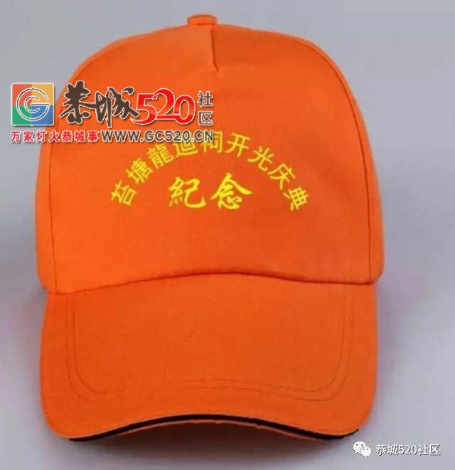 栗木苔塘村农历六月初九龍迴祠接神安位，迎接开光庆典899 / 作者:社区小编 / 帖子ID:233199