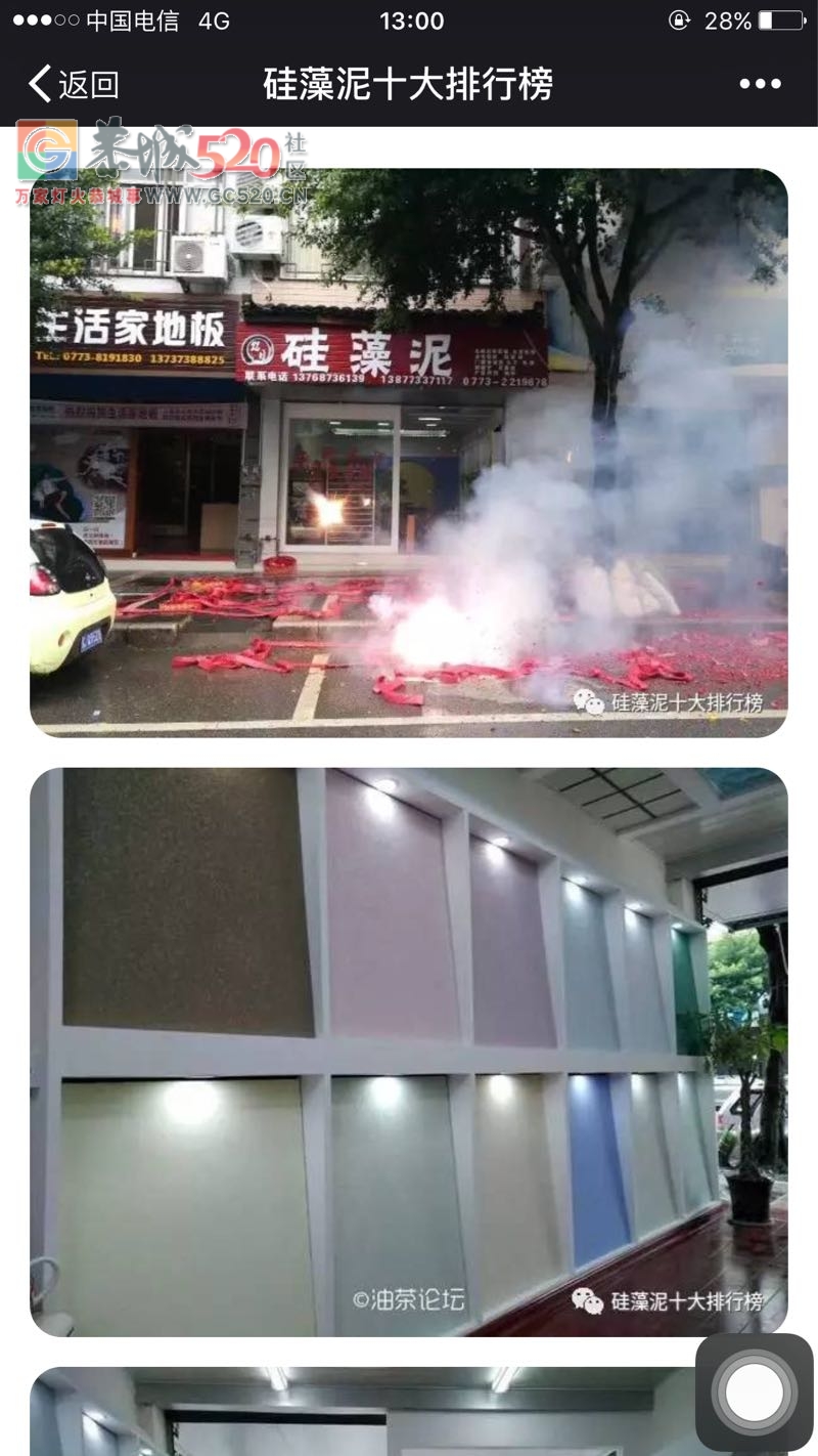 恭城雨墨轩硅藻泥店的老板请你吃西瓜161 / 作者:狂魔小兔 / 帖子ID:233308