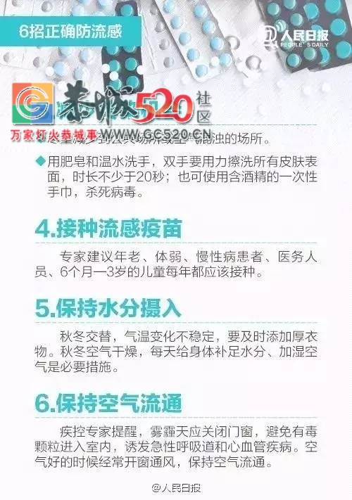 注意！这种病在恭城进入高发期，候诊病人排长队！953 / 作者:社区小编 / 帖子ID:233351