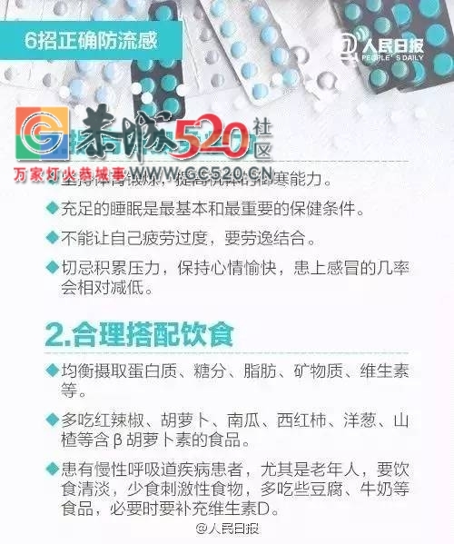 注意！这种病在恭城进入高发期，候诊病人排长队！93 / 作者:社区小编 / 帖子ID:233351