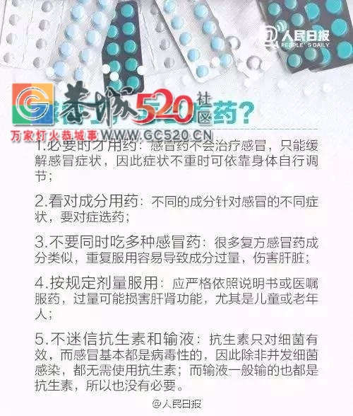 注意！这种病在恭城进入高发期，候诊病人排长队！452 / 作者:社区小编 / 帖子ID:233351