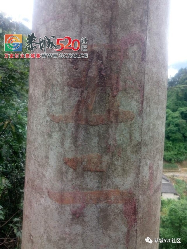 【恭城身边事】西岭主街一光缆杆断成两截；云盘村一高压电杆即将倒塌，过往百姓出...43 / 作者:社区小编 / 帖子ID:233353