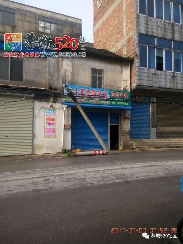 【恭城身边事】西岭主街一光缆杆断成两截；云盘村一高压电杆即将倒塌，过往百姓出...773 / 作者:社区小编 / 帖子ID:233353
