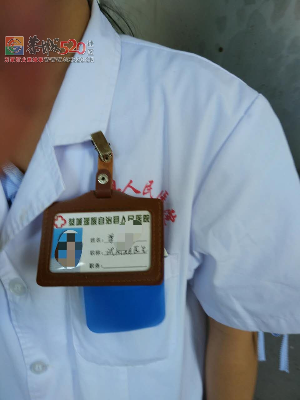 去看病得看医生脸色快成县医院的一大“特色”了！759 / 作者:小小牵牛花 / 帖子ID:233375