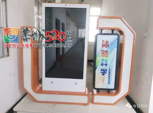 中国流动科技馆巡展马上将在恭城免费开放583 / 作者:社区小编 / 帖子ID:233405