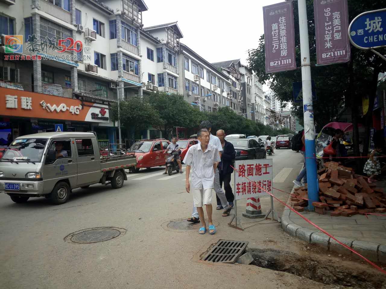 520网友注意啦，县医院下坡处下水道维修 ， 请注意绕行937 / 作者:凤凰山脚的人家 / 帖子ID:233412