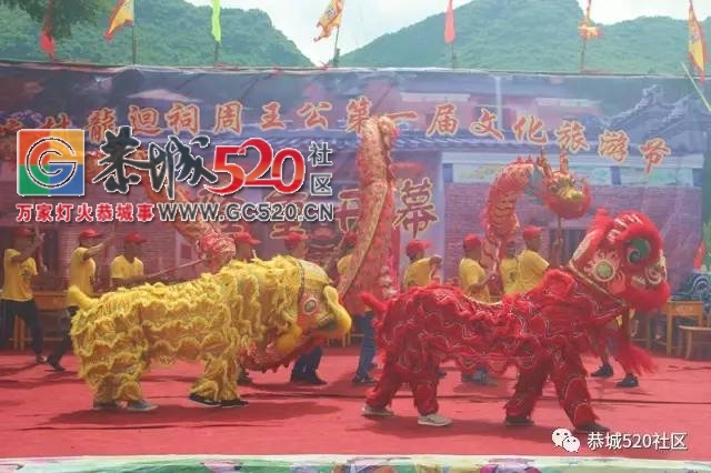 栗木镇苔塘龍迴祠周王公第一届文化旅游节圆满结束500 / 作者:社区小编 / 帖子ID:233448