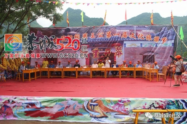 栗木镇苔塘龍迴祠周王公第一届文化旅游节圆满结束106 / 作者:社区小编 / 帖子ID:233448