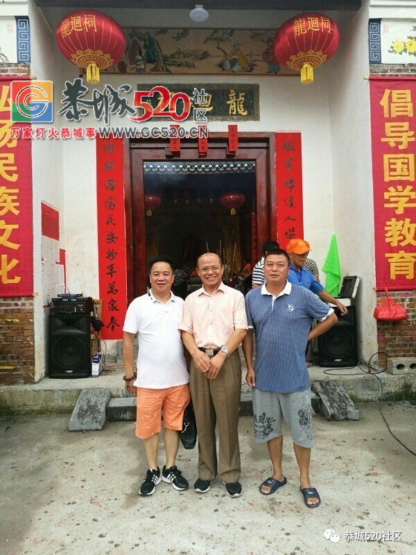 栗木镇苔塘龍迴祠周王公第一届文化旅游节圆满结束643 / 作者:社区小编 / 帖子ID:233448