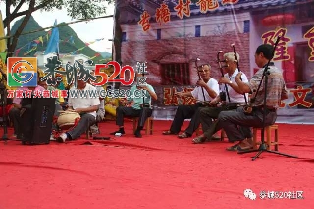 栗木镇苔塘龍迴祠周王公第一届文化旅游节圆满结束218 / 作者:社区小编 / 帖子ID:233448