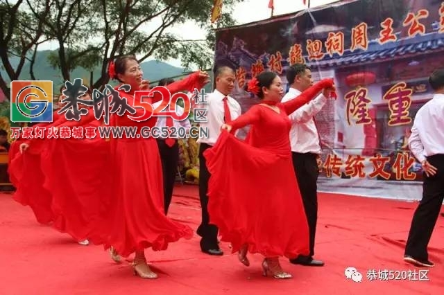 栗木镇苔塘龍迴祠周王公第一届文化旅游节圆满结束191 / 作者:社区小编 / 帖子ID:233448