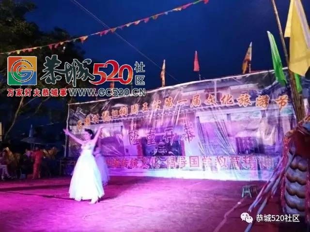 栗木镇苔塘龍迴祠周王公第一届文化旅游节圆满结束452 / 作者:社区小编 / 帖子ID:233448