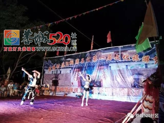 栗木镇苔塘龍迴祠周王公第一届文化旅游节圆满结束903 / 作者:社区小编 / 帖子ID:233448