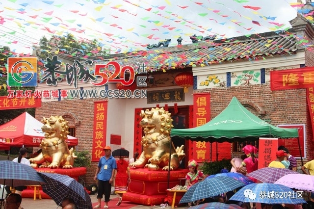栗木镇苔塘龍迴祠周王公第一届文化旅游节圆满结束90 / 作者:社区小编 / 帖子ID:233448