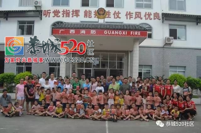 “小天使”红门学消防——恭城消防中队积极开展消防开放日活动423 / 作者:社区小编 / 帖子ID:233449