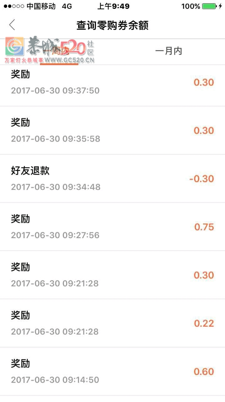 《零购网》购物实在实惠！免费推广赚大钱528 / 作者:462564383 / 帖子ID:233464