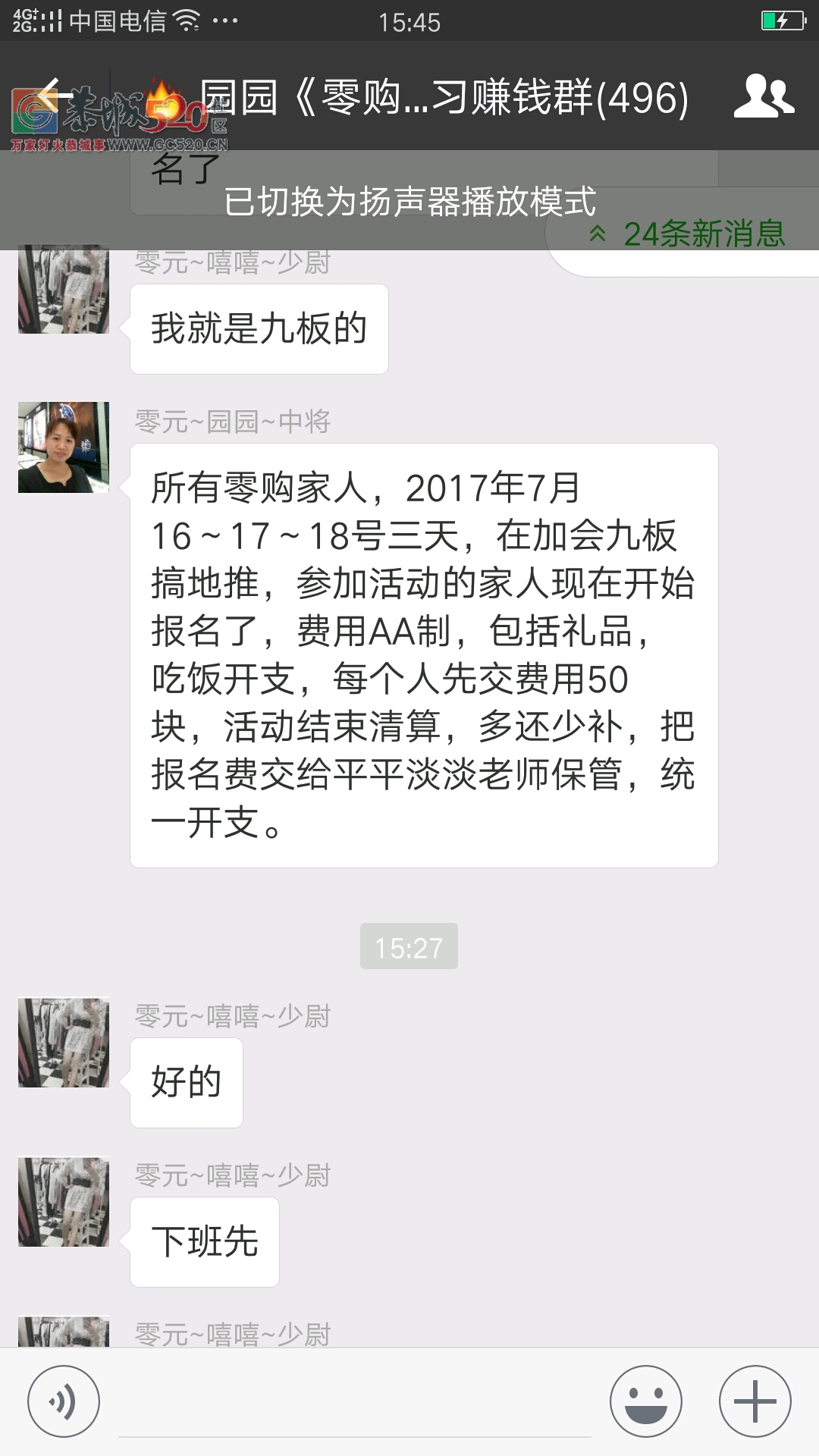 《零购网》购物实在实惠！免费推广赚大钱63 / 作者:462564383 / 帖子ID:233464